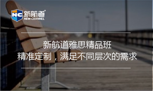 劍橋雅思6口語(yǔ)