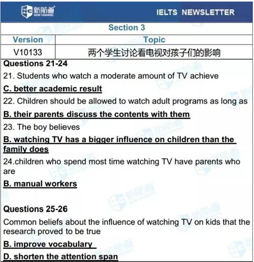 雅思考試機經