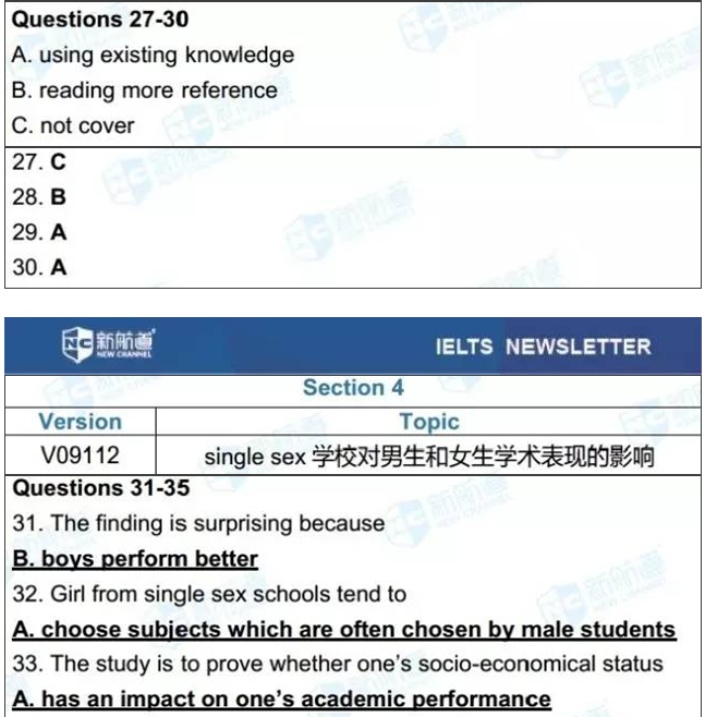 雅思考試機經