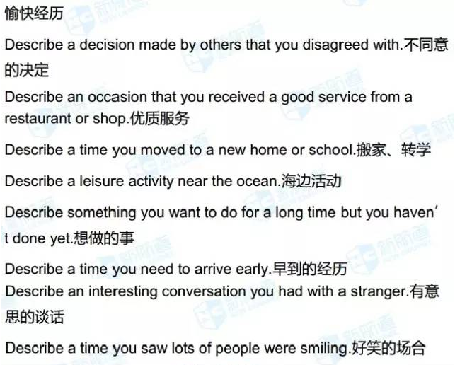 雅思考試機經