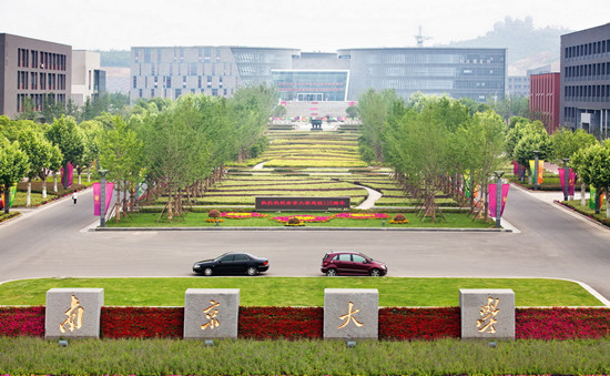南京大學(xué)考點