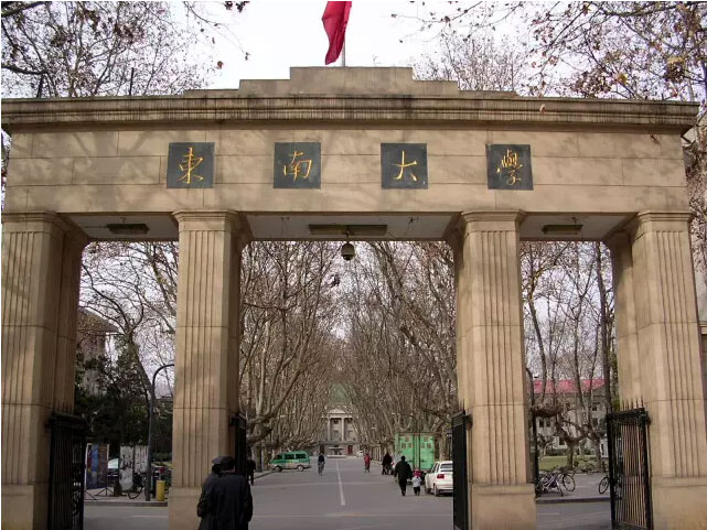 南京東南大學(xué)考點