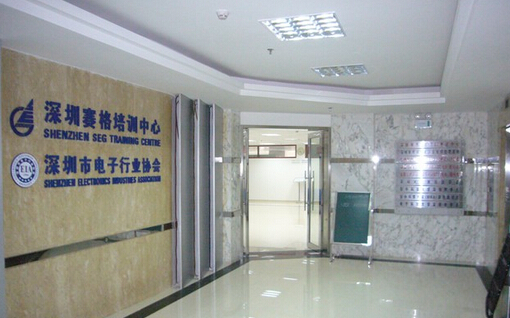深圳賽格人才培訓(xùn)中心考點(diǎn)
