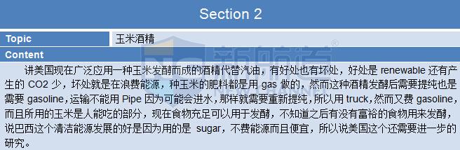 2015年9月12日托福機(jī)經(jīng)真題