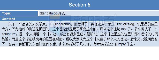 2015年9月12日托福機(jī)經(jīng)真題