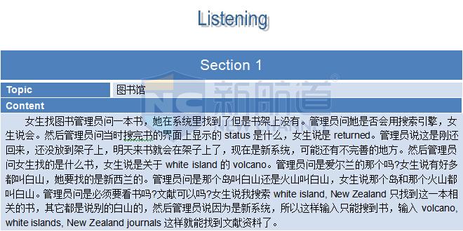 2015年9月19日托福機經(jīng)真題回憶-聽力