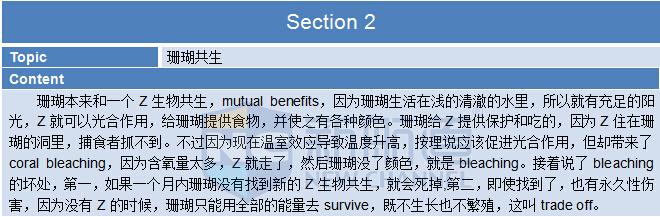 2015年9月19日托福機經(jīng)真題回憶-聽力