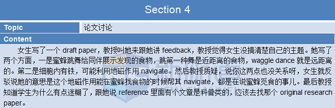 2015年9月19日托福機經(jīng)真題回憶-聽力