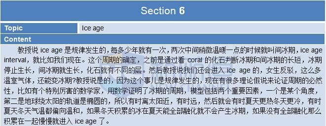 2015年9月19日托福機經(jīng)真題回憶-聽力