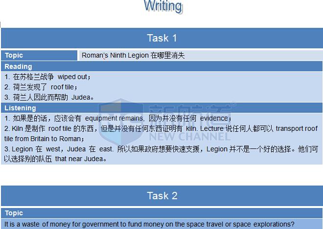 真題解析：2015年10月11日托福機經(jīng)考試回憶