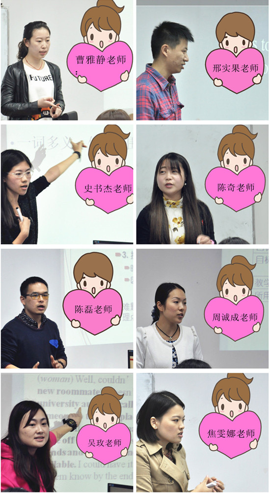 上海新航道第二屆教師授課大賽,盡展學術(shù)風采和人格魅力