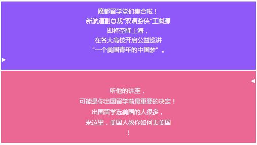 非他莫屬！“雙語游俠”王淵源講述：一個美國青年的中國夢