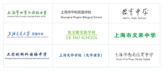 2015-2016年度上海高中國際教育名校展-參展學(xué)校