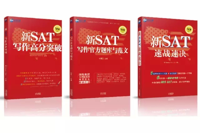 新SAT速戰(zhàn)速?zèng)Q