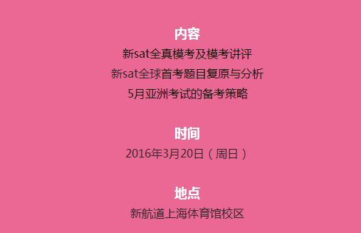 新SAT全真?？?首考題目復(fù)原與分析，決勝5月亞洲考場(chǎng)！